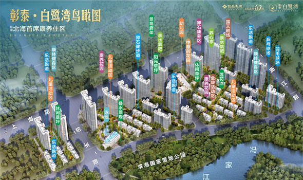彰泰·白鹭湾