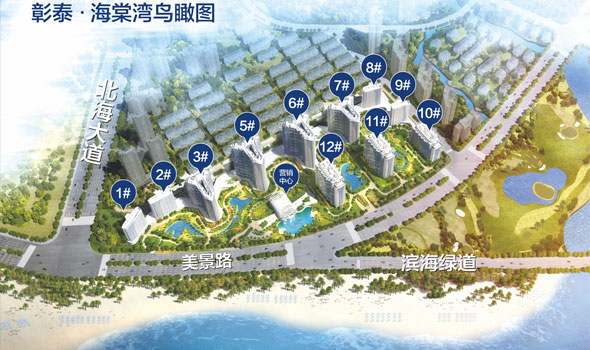 彰泰·海棠湾