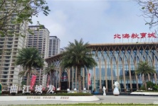 北海曲江新鸥鹏教育城1月家书，北海曲江新鸥鹏教育城1月工程进度的配图